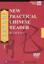 NPCh Reader vol.1 / Новый практический курс китайского языка. Часть 1 - DVD