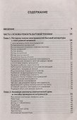 Ремонт мелкой бытовой техники - 1