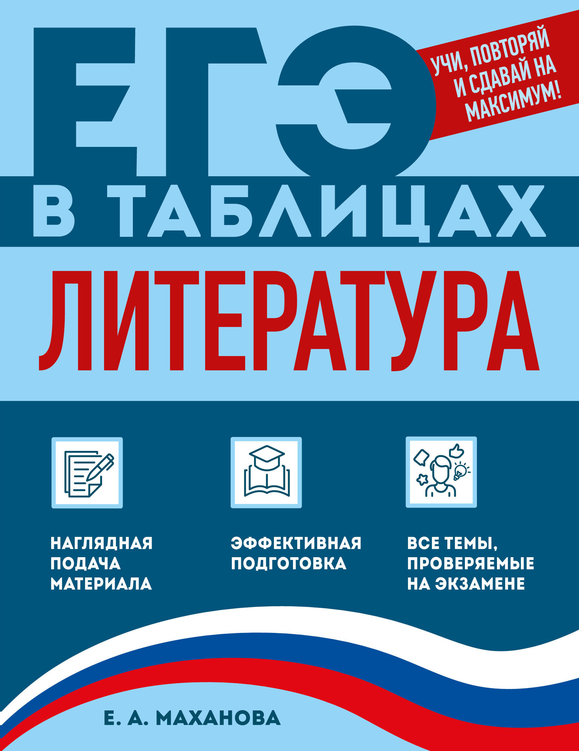 Обложка книги «Литература»