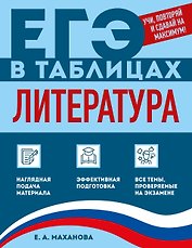 Литература