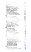 Россия. Книга перемен. 1990-2020. Как мы менялись от "Макдоналдса" и до коронавируса - 2