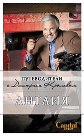 Англия(+DVD)