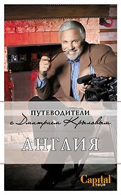 Англия(+DVD)
