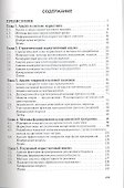 Маркетинговый анализ: Учебное пособие(ГРИФ) - 1
