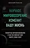 Научное мировоззрение изменит вашу жизнь. Почему мы изучаем Вселенную и как это помогает нам понять самих себя? - 0