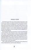 Черное пламя - 2