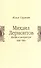Михаил Лермонтов. Жизнь в литературе. 1836-1841 - 0