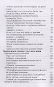 Цигун. Размышления о секретах долгой жизни на ступеньках Шаолиня - 2