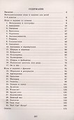 Интеллектуальные игры и развлечения для детей 11-14 лет - 1