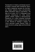 Тайна королевской монеты. После похорон (комплект из 2 книг) - 1