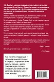 Невинная кровь: роман - 1