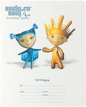 Тетрадь в линейку Hatber «Талисманы Сочи 2014» 12 листов