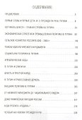 Россия 2000-2008. Закат или рассвет? - 1