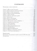 Алексей Козлов: Преданный разведчик - 1
