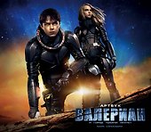 Артбук. Валериан и город тысячи планет - 0