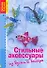 Стильные аксессуары из бус и бисера - 0