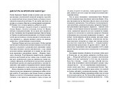 Конец режима: Как закончились три европейские диктатуры - 2