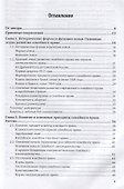 Семейное право. Учебник для СПО - 1