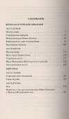 Вечера на хуторе близ Диканьки - 1