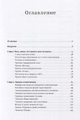 Жесткие переговоры Как получить выгоду в любых обстоятельствах (4 изд.) Рызов - 1