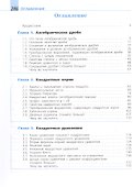 Математика. Алгебра. 8 класс. Базовый уровень. Учебное пособие - 1