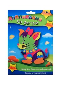 Набор для творчества Апплика Аппликация из фетра Котёнок с мячом С2564-10