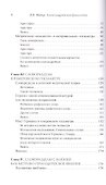 Александрийская филология и гомеровский гекзаметр - 2