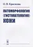 Патоморфология (гистопатология) кожи - 0