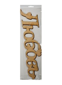 Слово из МДФ Любовь 1 (2150414) (38х9см) (игрушка из дерева) (упаковка)