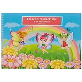 Альбом для рисования Listoff, "Маленькие феи", А4, 20 листов, на гребне