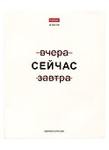 Тетрадь общая «Истинные истины», 48 листов в клетку, A5, в ассортименте - Hatber - 2