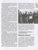 Сталинград. Величайший провал Гитлера. 1942-1943. Сталинградская битва глазами американских и британских журналистов - 2