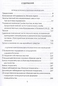 Быть психиатром. Дневник работы в клинике - 1