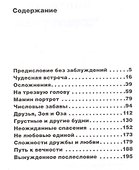 Андрей Вознесенский и заблуждения. История удивительной любви - 1
