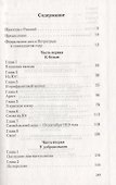 Спасенный Богом. Воспоминания. Письма - 1