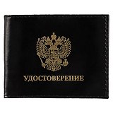 Обложка для удостоверения чёрная, натуральная кожа