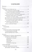 Сергиев Посад. История и достопримечательности - 1