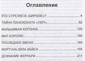 Последнее звено: повести и рассказы - 1