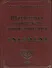 Шахматная еврейская энциклопедия - 0