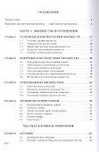 Дискретная математика. Учебник - 1