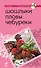 ПиП.Шашлыки.Пловы.Чебуреки(нов.оф.) - 0