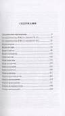 Начала: Книги I–XV - 1