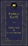 Гаргантюа и Пантагрюэль - 0