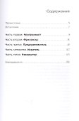 inDriver: От Якутска до Кремниевой долины. История создания глобальной технологической компании - 1