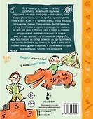 Покладистый Ложкин - 1