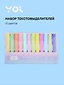 Текстовыделители «LumiSoft» 12 цветов, Yoi
