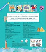 По разным континентам. Игры, факты, лабиринты - 1