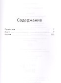 Судоку. Занимательные головоломки. - 1