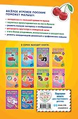 Мои первые вырезалки. Фрукты и овощи - 1
