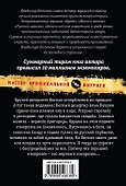 Подляна, или Бешеный волк - 1